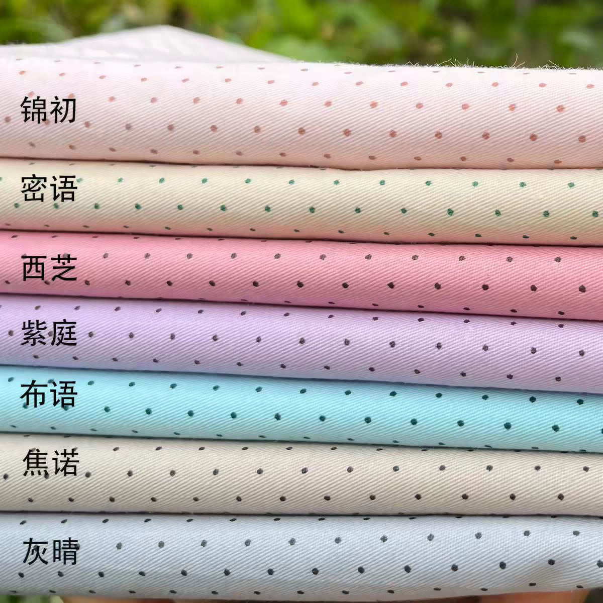 Home Textiles Discount - 160x50cm 1mm small Dot Cotton Twill