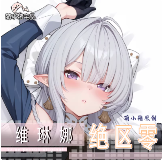 Anime Zenless Zone Zero Pulchr - Bolster Pillow Long 评论和价格