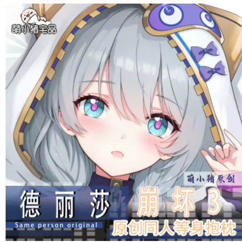 Anime Zenless Zone Zero Pulchr - Bolster Pillow Long 评论和价格